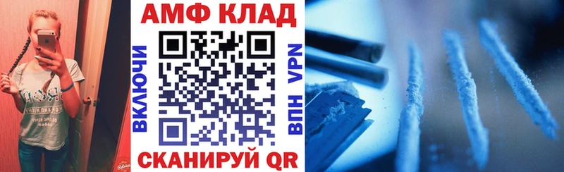 Amphetamine VHQ Устюжна