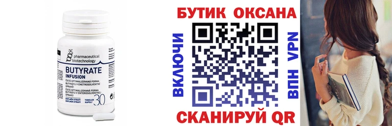 наркота  Устюжна  Бутират оксибутират 
