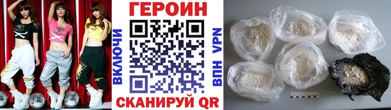 где купить наркоту  Устюжна  Героин белый 