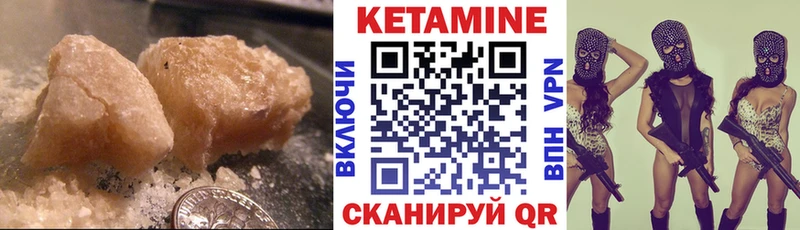 Кетамин ketamine  Устюжна 