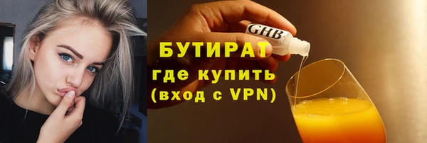 бутират Покачи