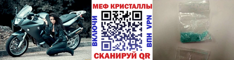МЕФ кристаллы  Устюжна 