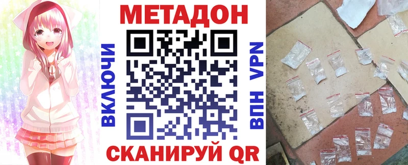 Метадон мёд  Устюжна 